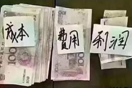 曲阳专业要账公司如何查找老赖？